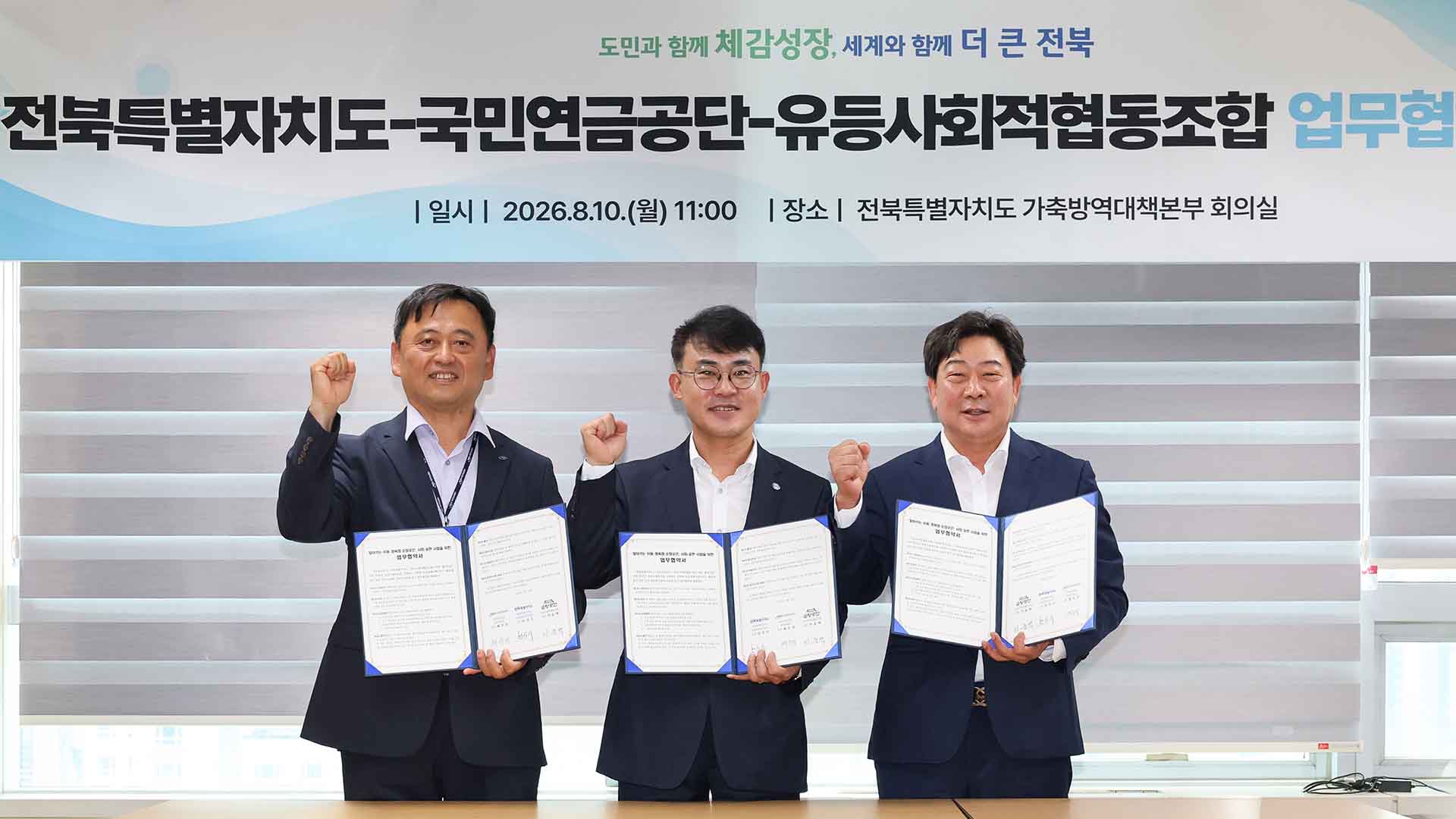 국민연금공단 3,000만 원 기부.. 순창 이동 정육점 지원