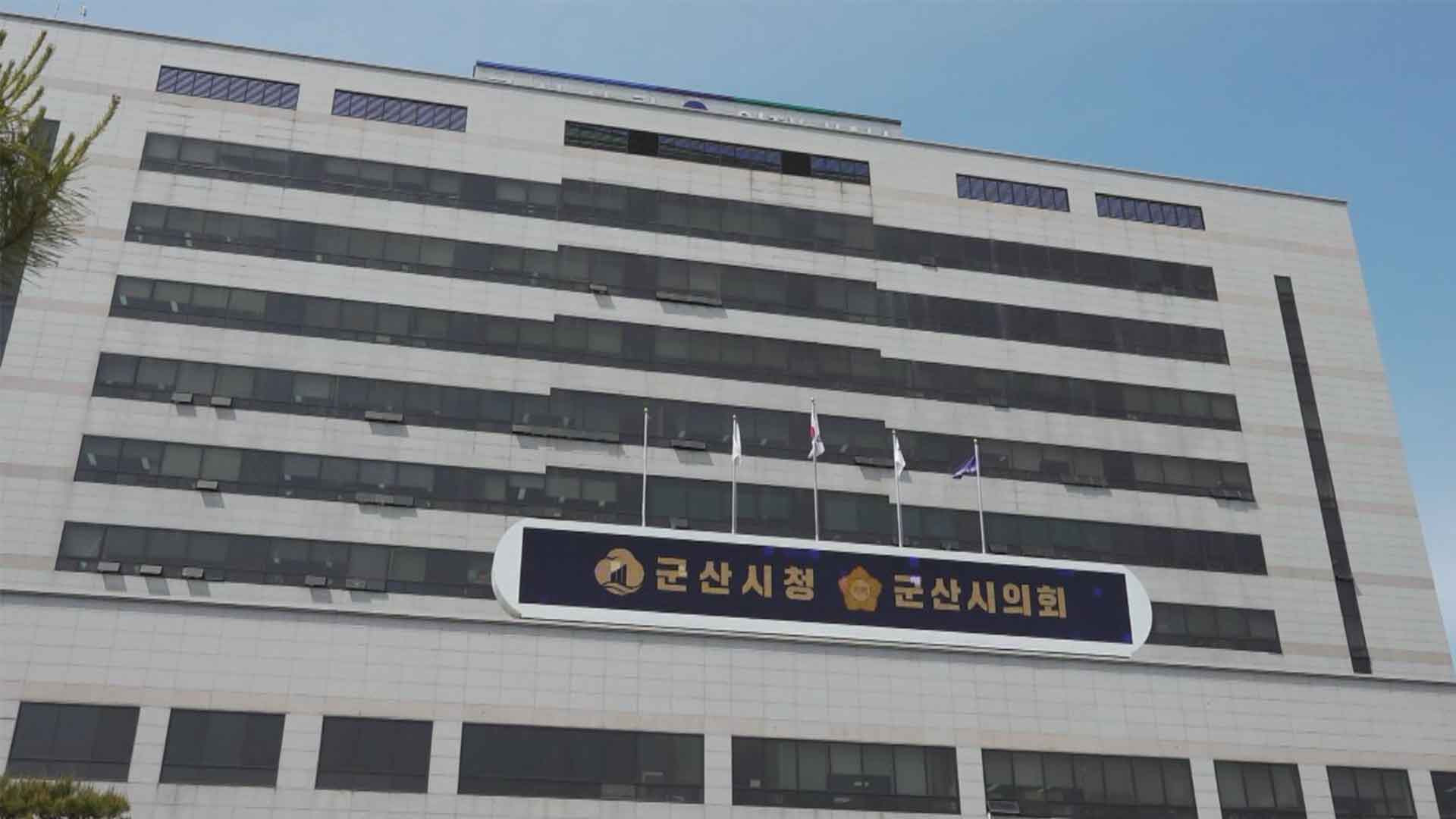 군산시의회, 취약 상권 무료 주차 2시간까지 확대 추진