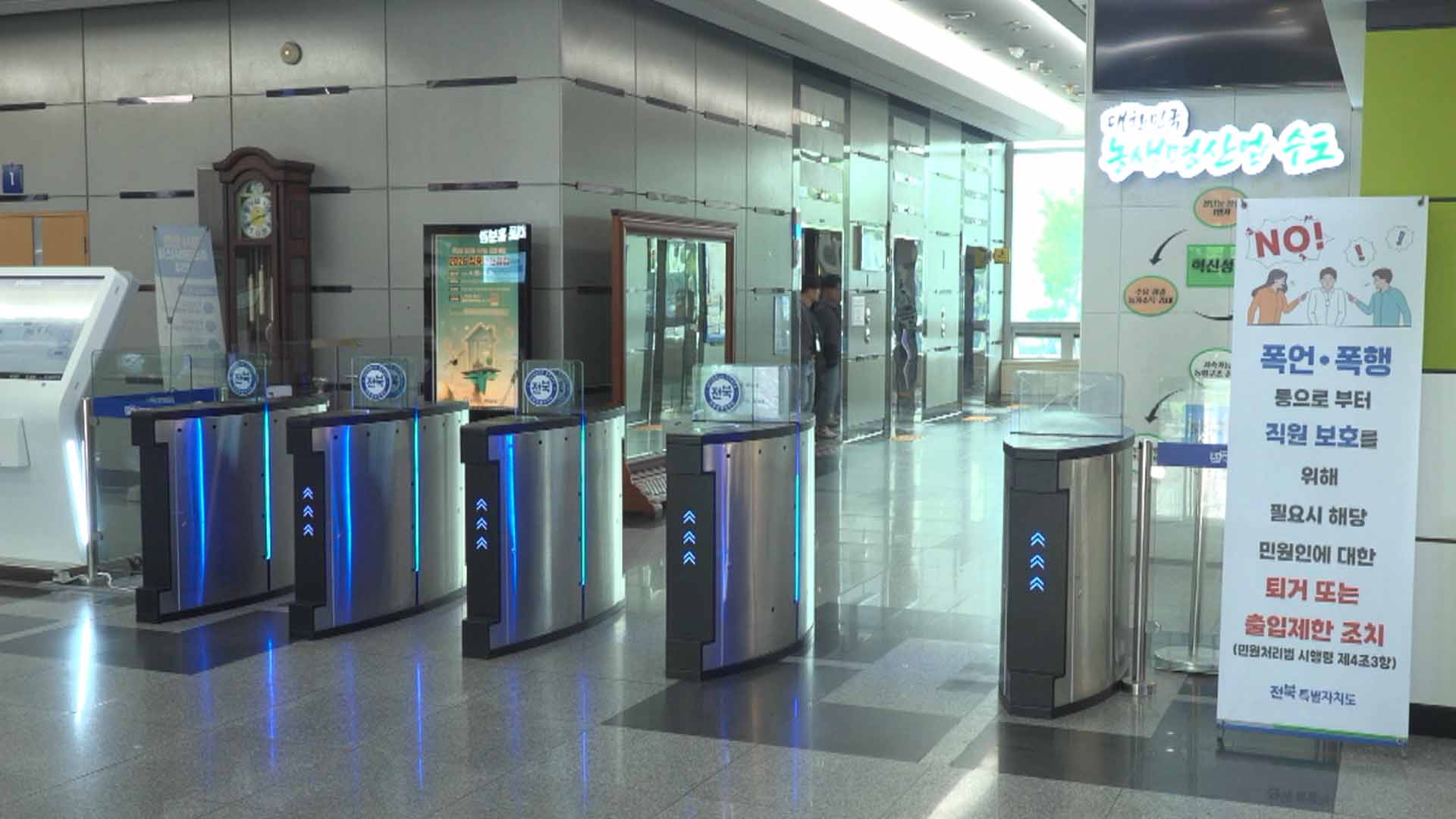 전북도, 도청사 전면 개방.. 도민 자유롭게 방문 가능