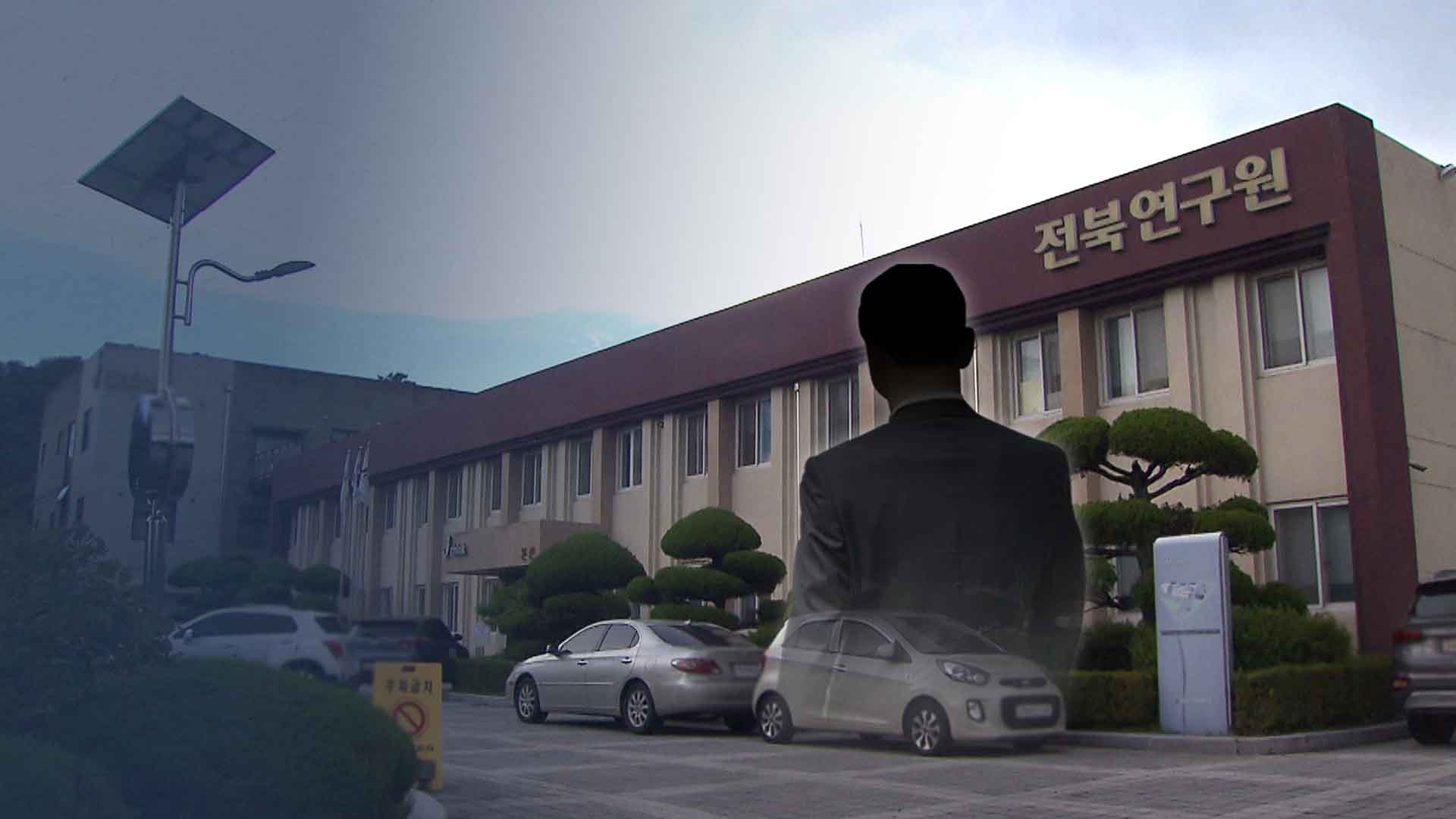 4년간 형사처벌 숨겼다가 들통나 해임.. 기관 통보 법령은 감감 무소식