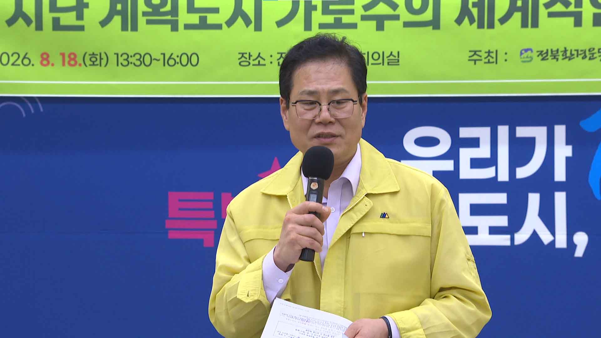 '피해 속출' 가로수 낙우송.. 전주시·환경단체 대책 논의