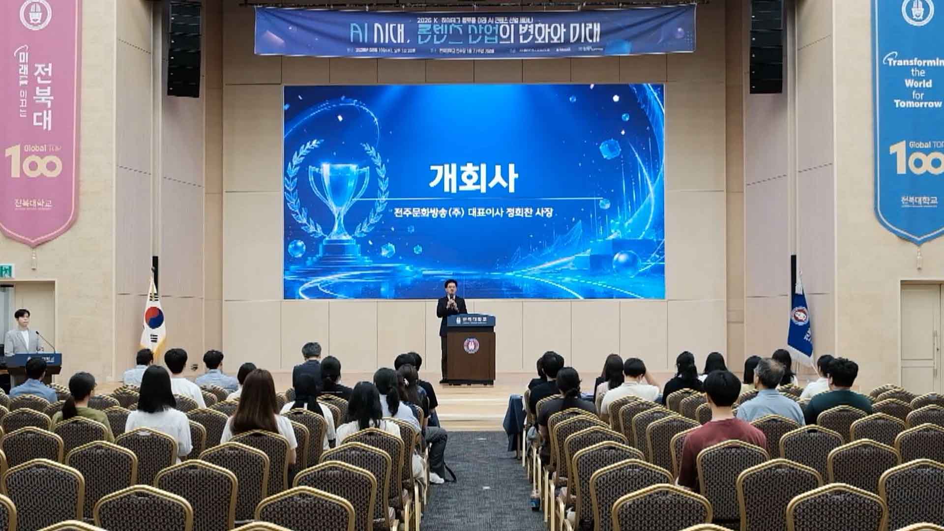 제2회 가상현실 공간 창작 공모전 시상식 개최