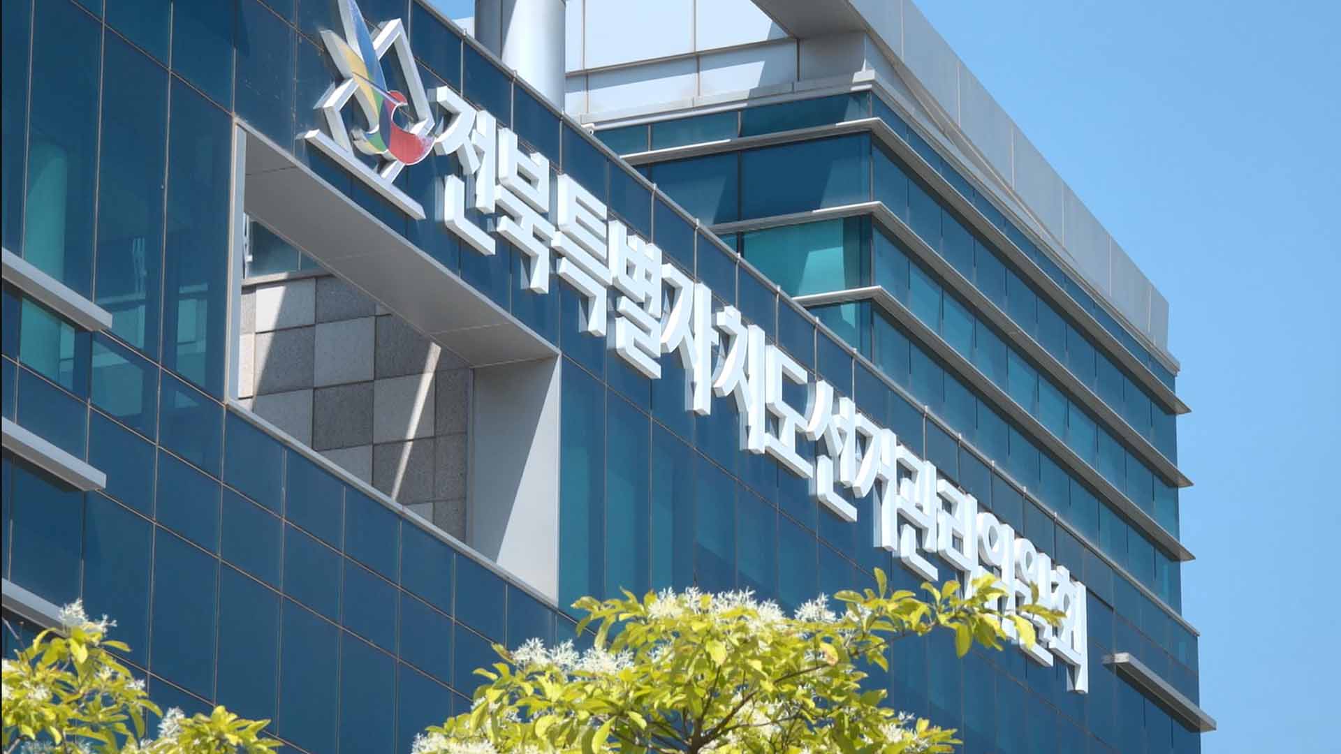 전북도 선관위, 선거인에게 현금 준 군수 후보 자원봉사자 고발