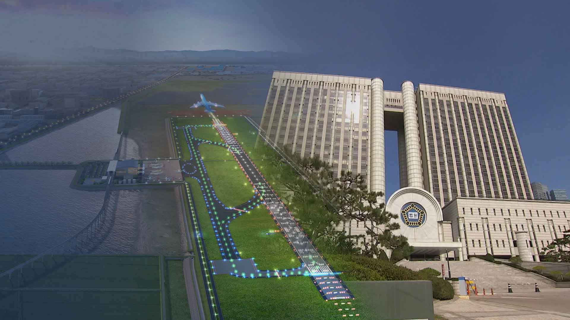 새만금공항 취소소송 2심 변론 종료.. 10월 선고