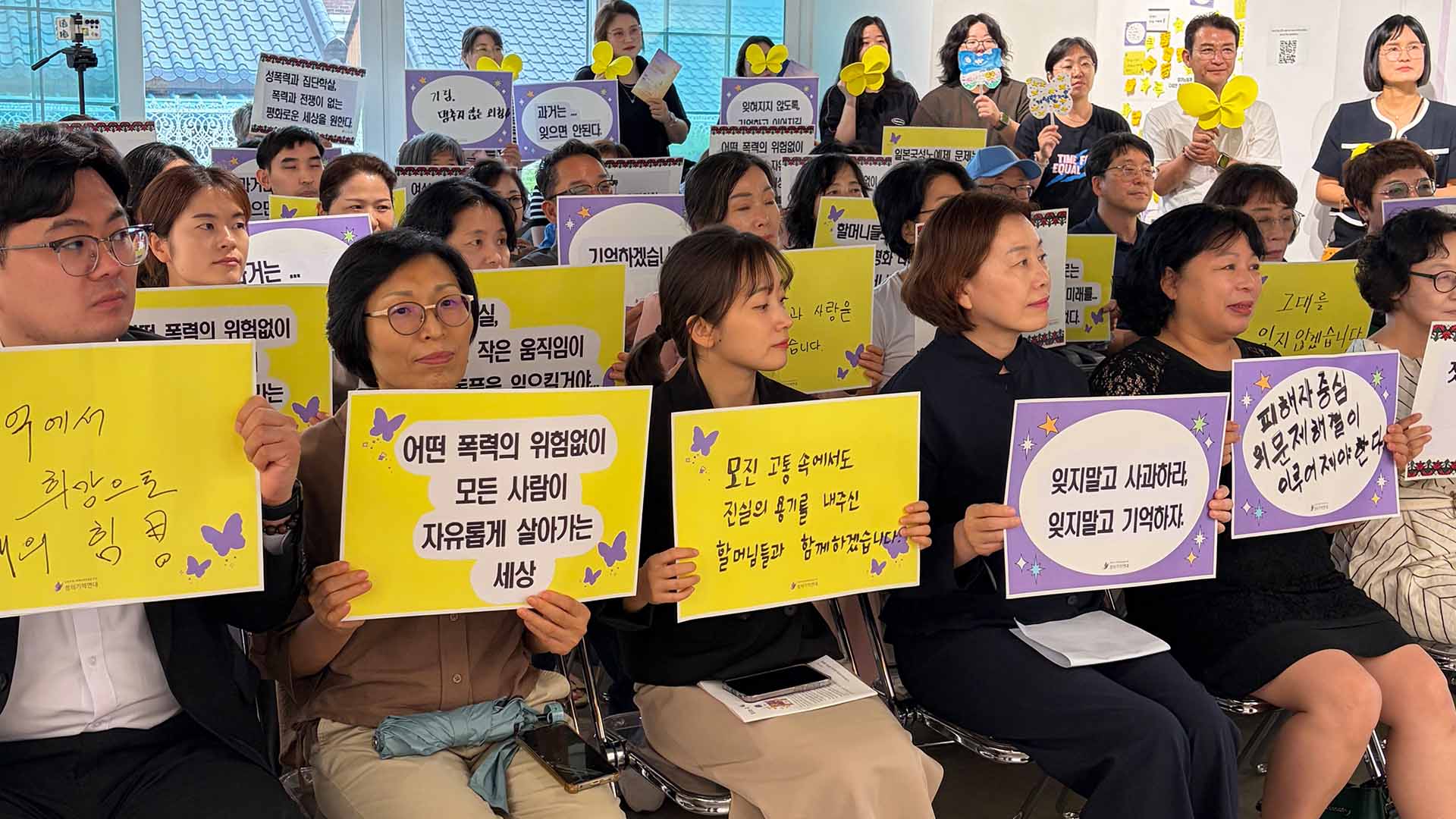 전주 하얀양옥집서 위안부 피해자 기림의 날 행사
