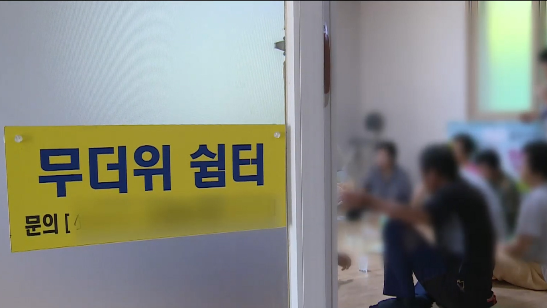 '사상 첫 폭염 중대경보'.. 전주시, 재난 대응체계 격상