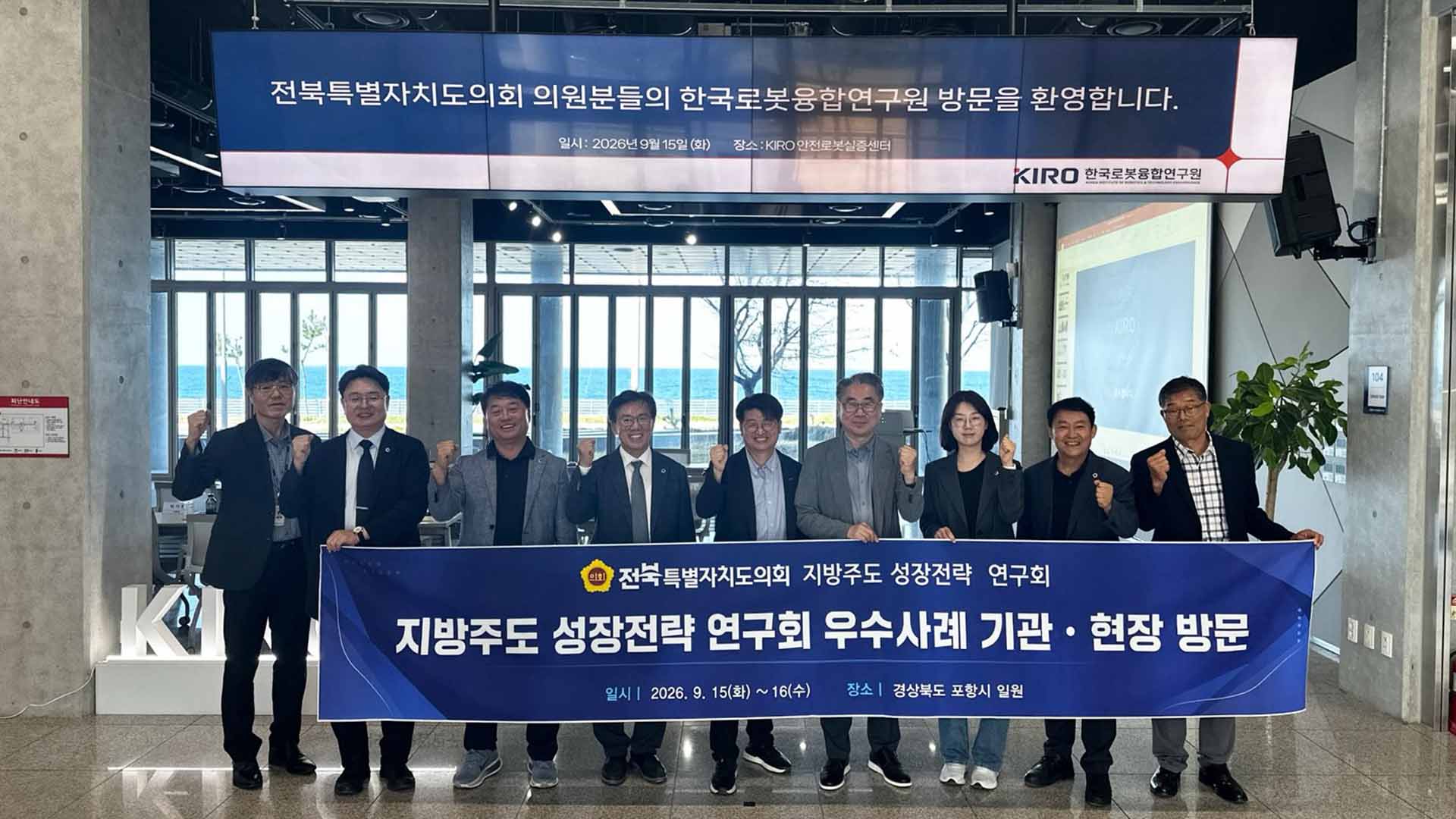 전북도의회, '현대차 새만금 투자 연계' 정책 발굴 추진