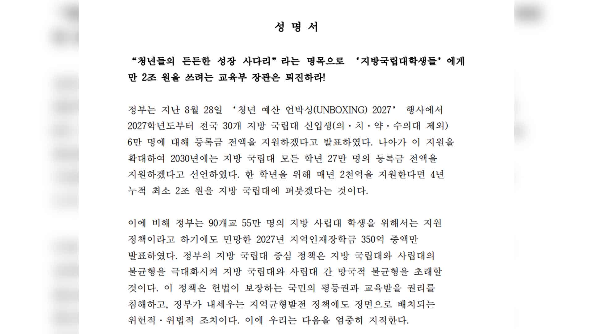 원광대·전주대 교수들 