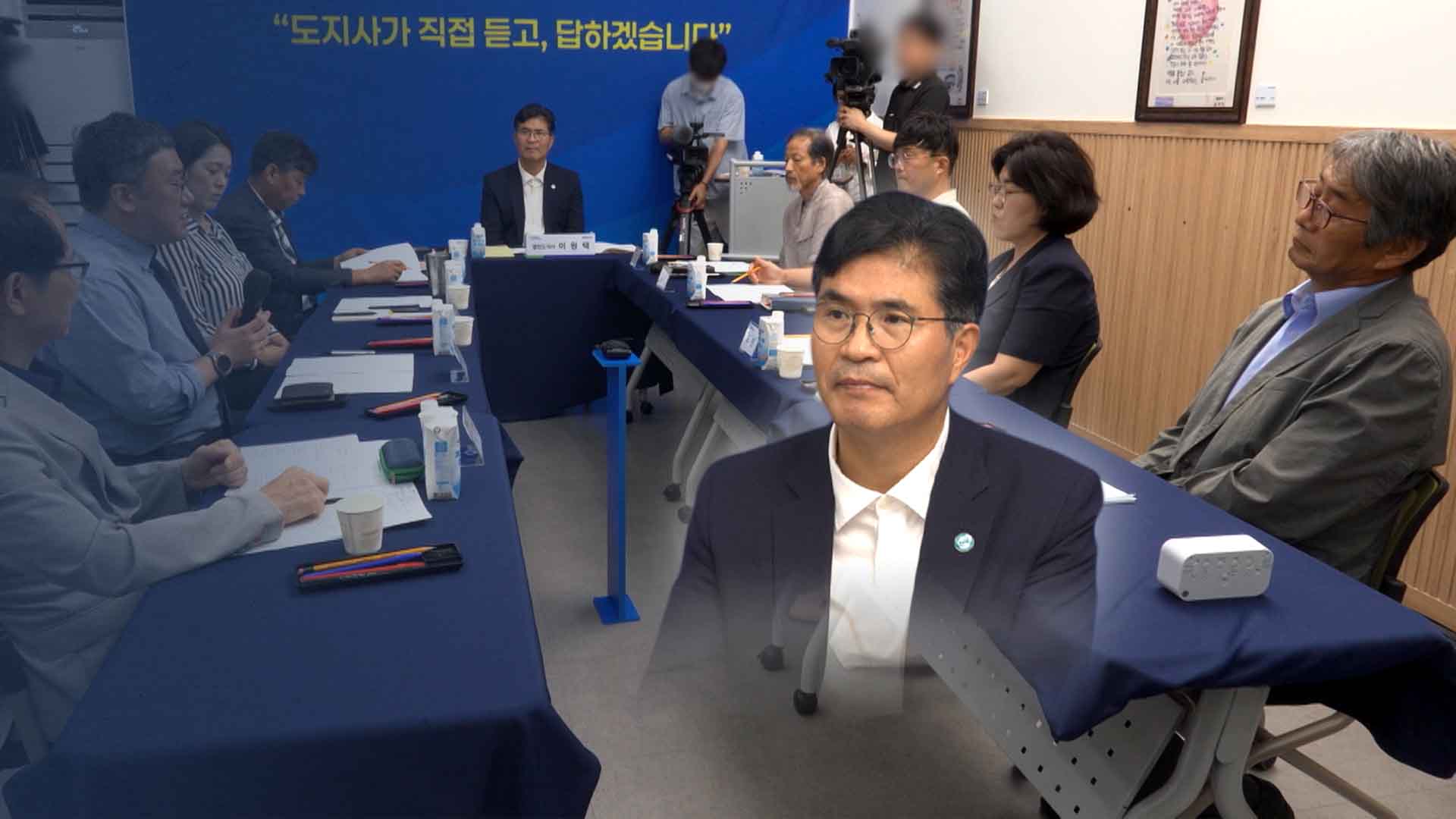 도민 마주한 이원택 지사.. 열린 도지사실 첫선