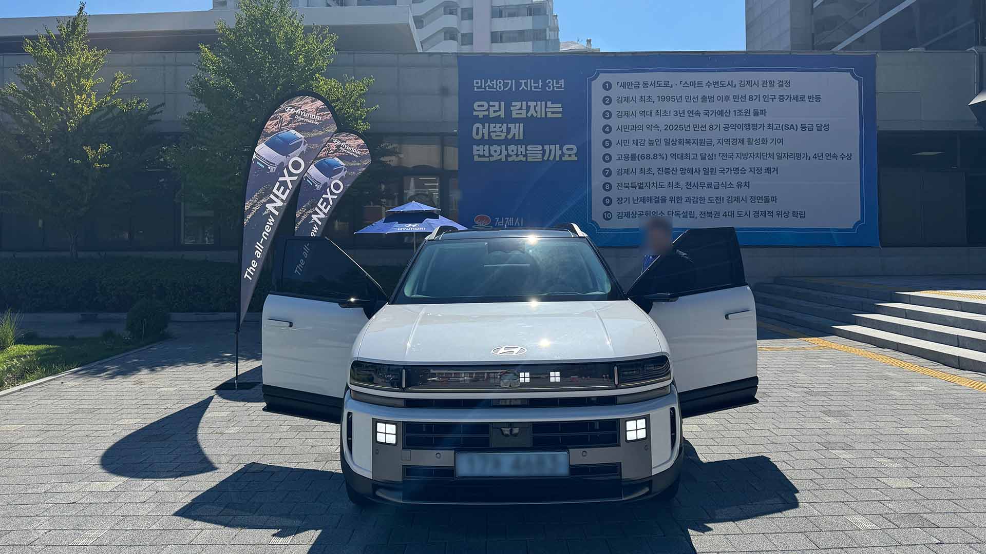 김제시, 수소승용차 시승 체험 진행..보급 확대 박차