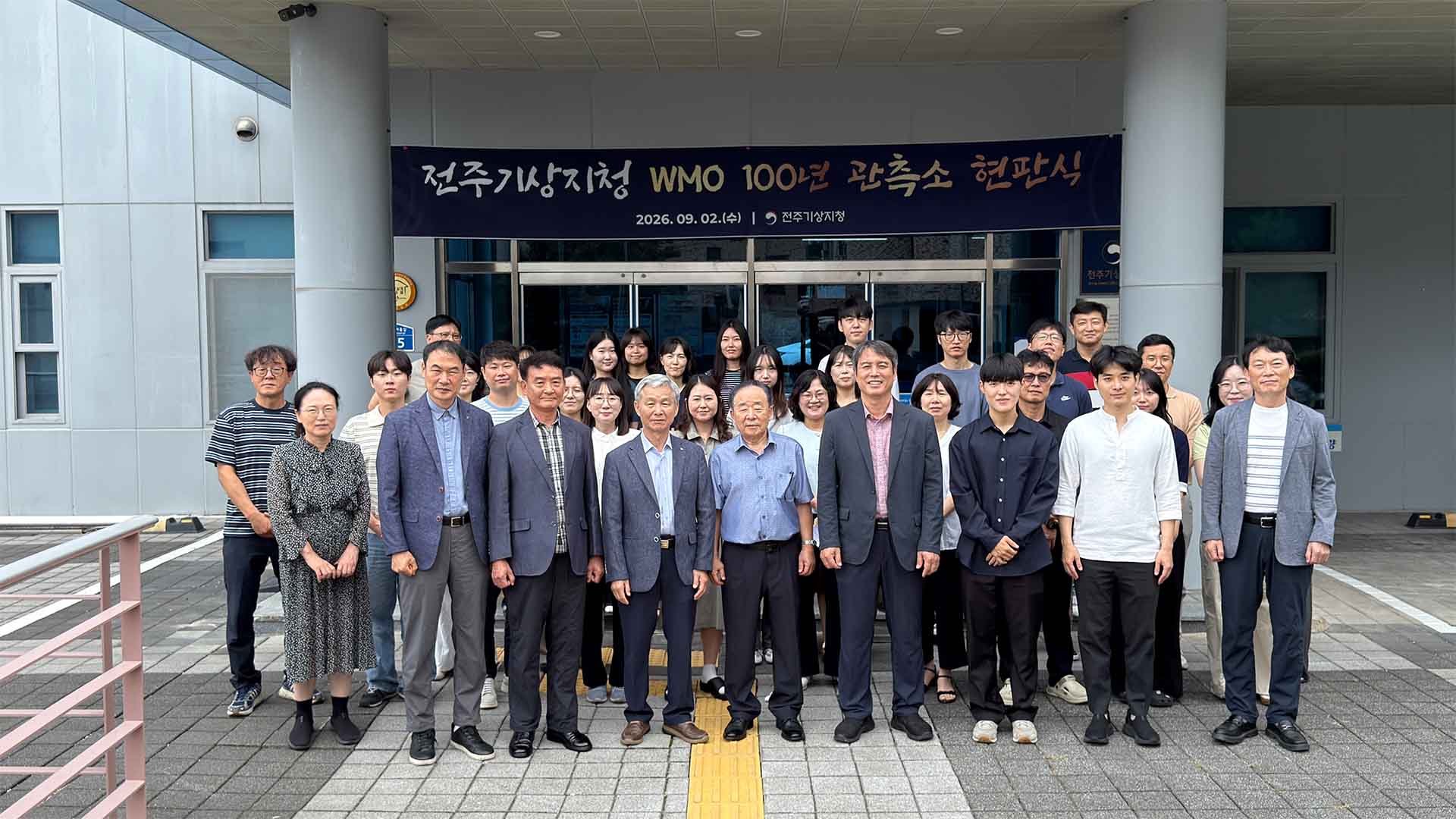 전주기상지청, 100년 관측소 인증 현판식 개최