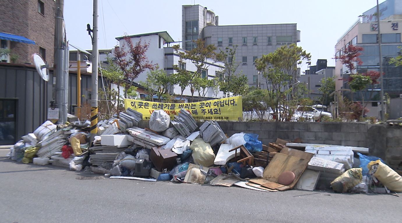 전주 시내 '불법 투기 폐기물' 집중정비 추진