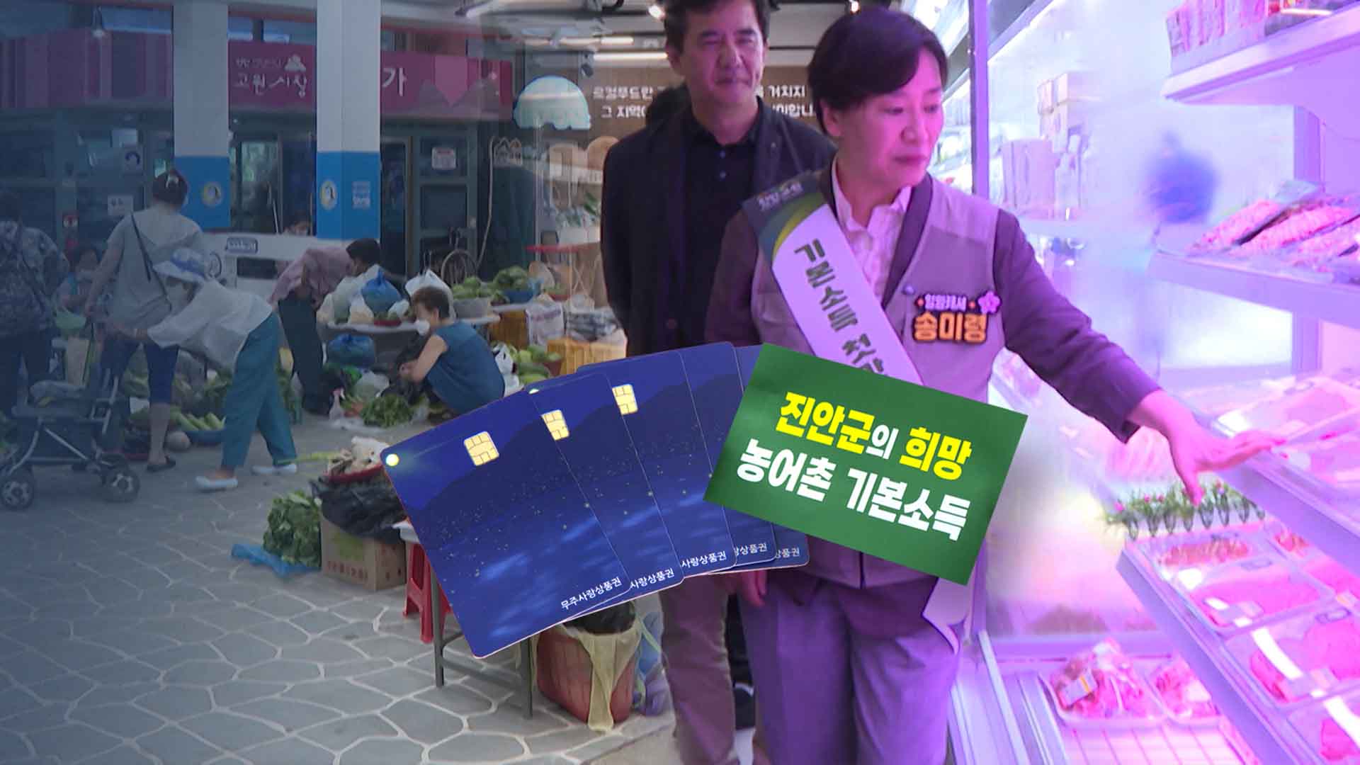 확대되는 농어촌 기본소득, 커지는 재원 고민