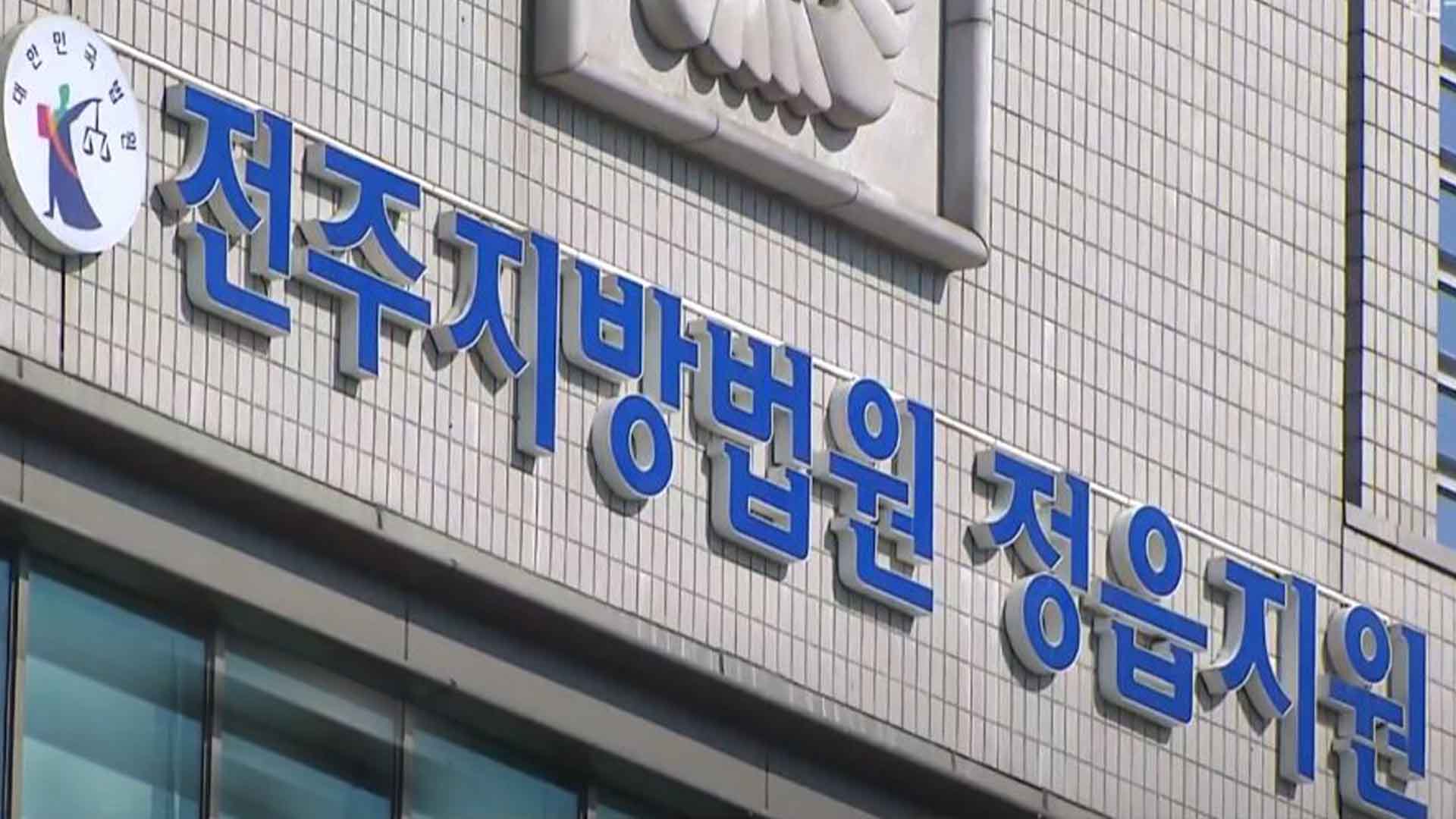 3세 어린이 12명 학대 혐의.. 전직 보육교사 2명 징역형