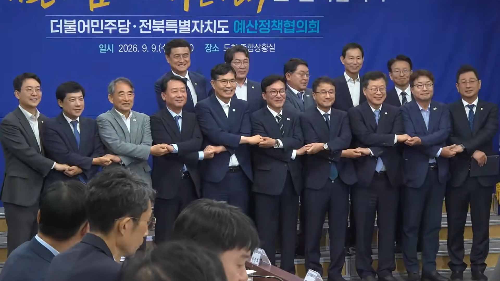 민주당, 전북도와 예산정책협의회.. 현안 추진 등 논의