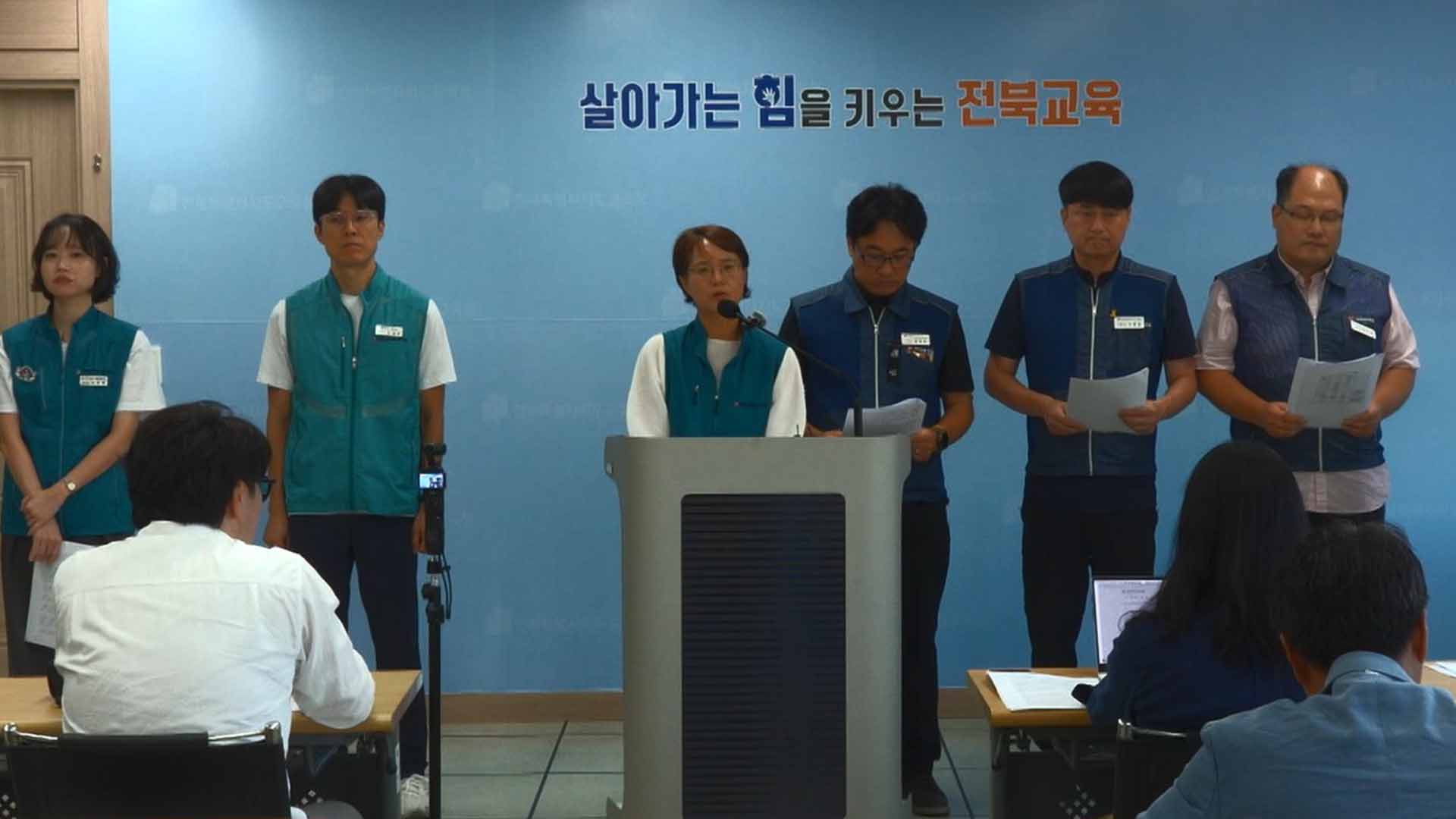 전교조·전공노, 전북교육청 웨일북·스마트칠판 감사 청구 예고