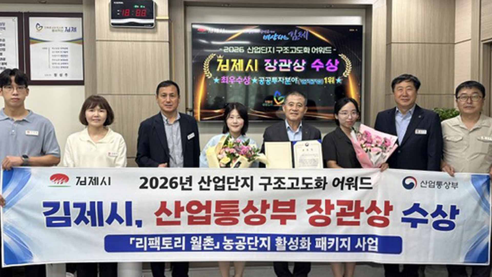 김제시, 휴·폐업공장 '임대형 공장'으로 탈바꿈..산업단지 구조고도화 '장관상'