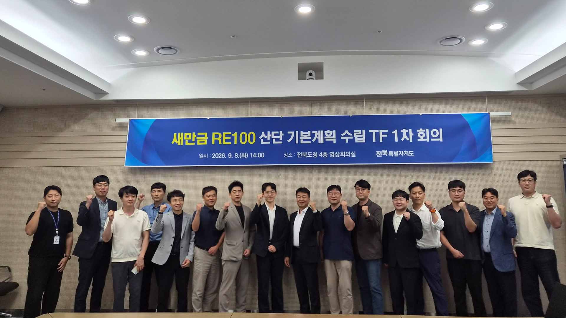 전북도, 새만금 RE100 선도산단 지정 위해 전담팀 구성