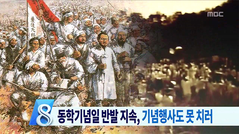 동학기념 전주화약 행사 없어