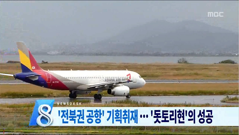 왜 국제공항?