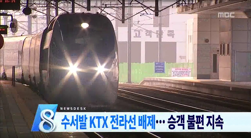 KTX 수서발, 전라선은 없다