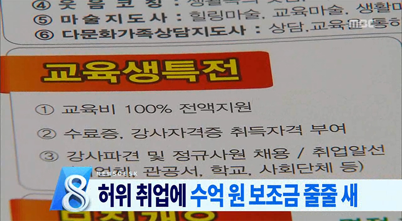 보조금 부당 수령 식은 죽 먹기