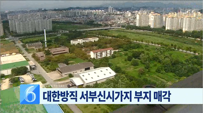 대한방직 공개 매각 공시