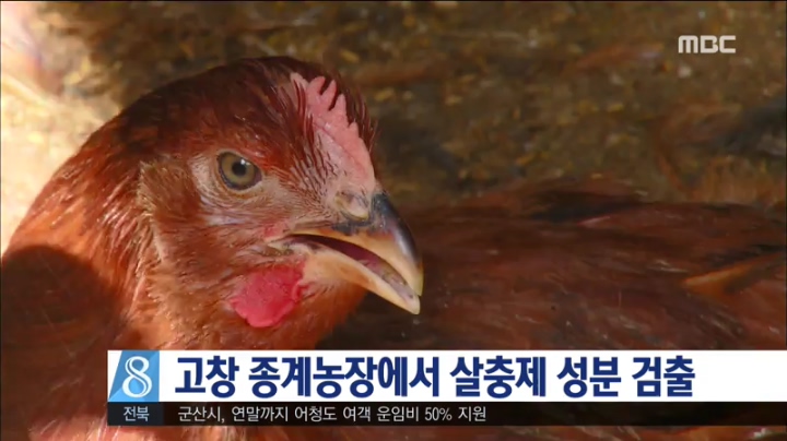 살충제 성분 또 검출