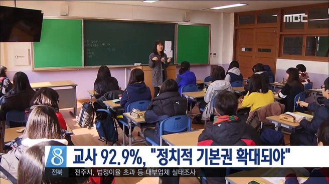 교사 92.9%, 