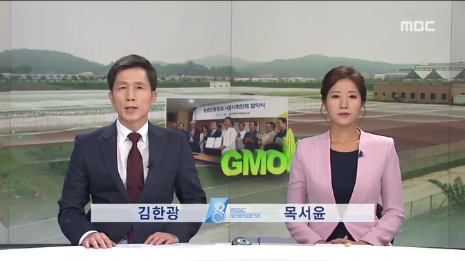 뉴스데스크 오프닝