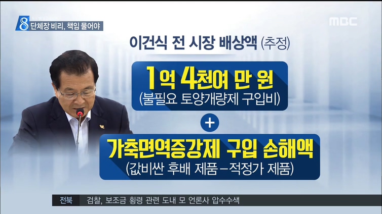 지방선거 1)단체장 비리 책임 물어야