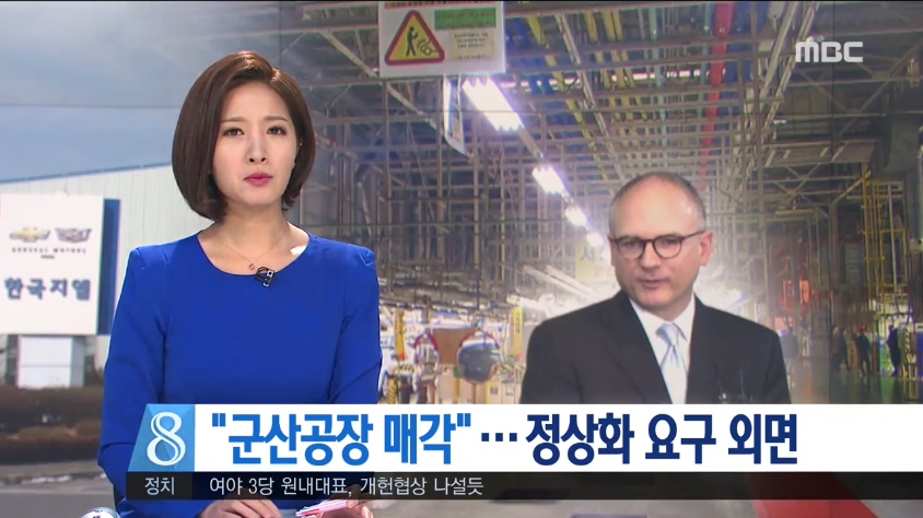 GM군산공장 매각설