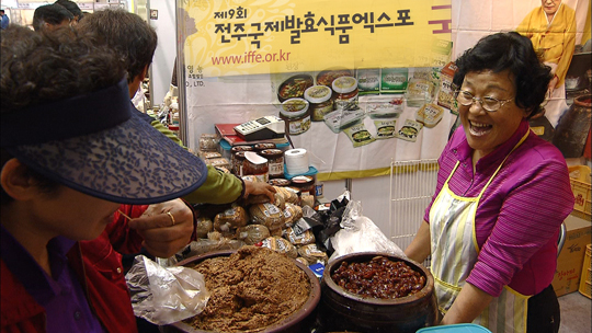 한국음식관광축제