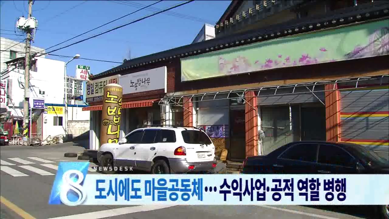 도시재생 지원 센터 개소