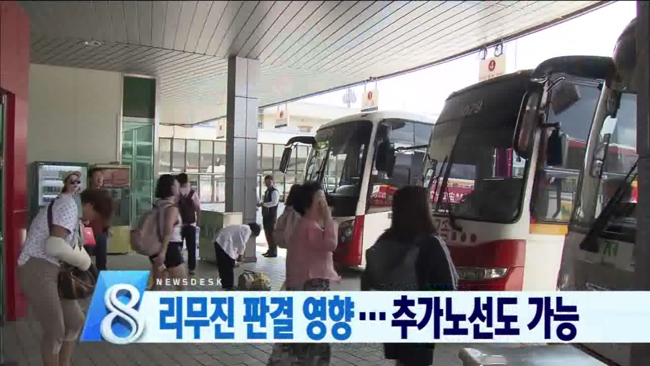 공항 직행버스 운행 재개