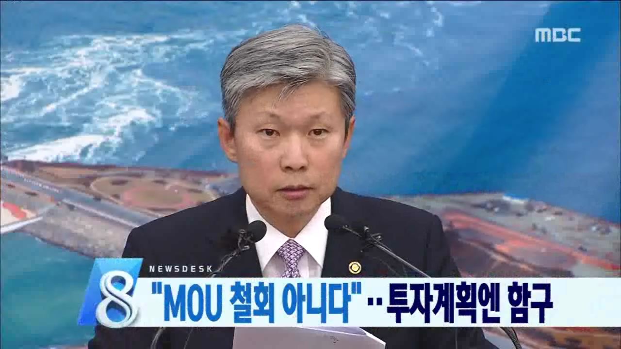 삼성 새만금 투자 철회 속보
