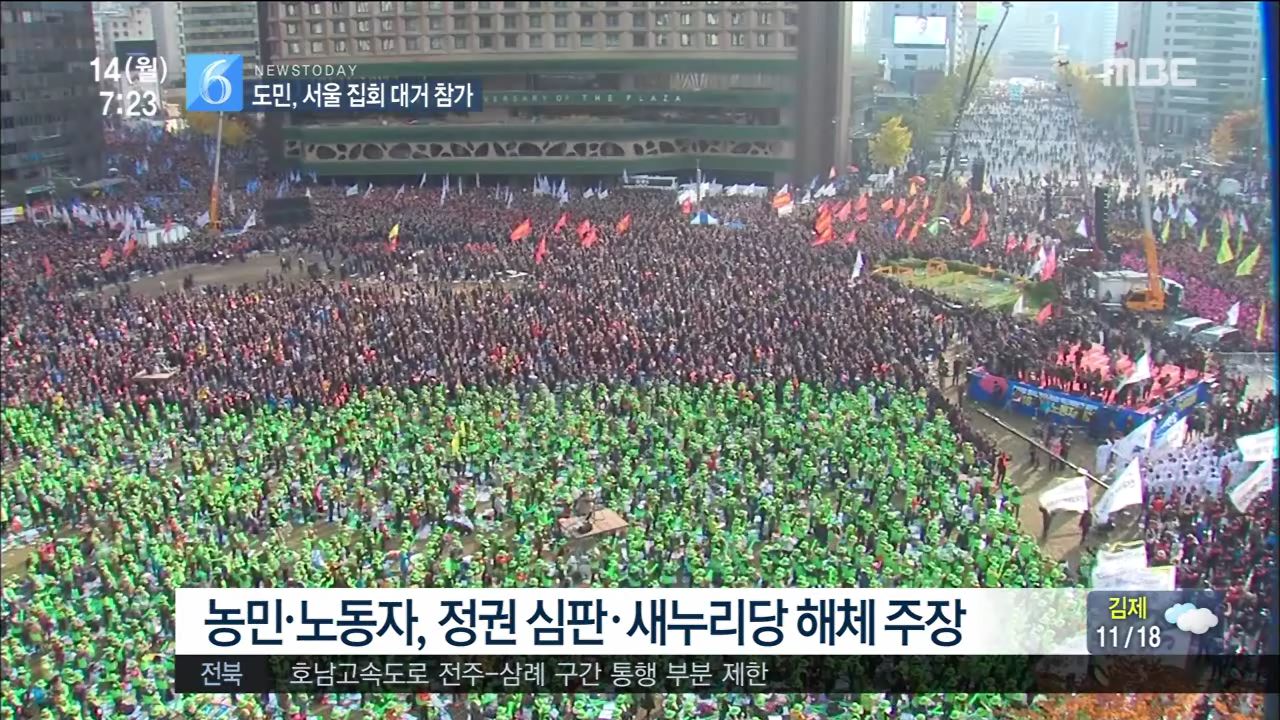 대통령 퇴진 요구 확산, 곳곳에서 촛불집회