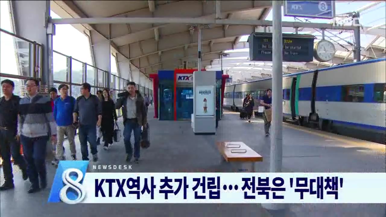 교통 기획2)KTX 혁신역사 비교