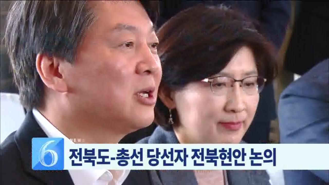 당선자 통합정책 간담회