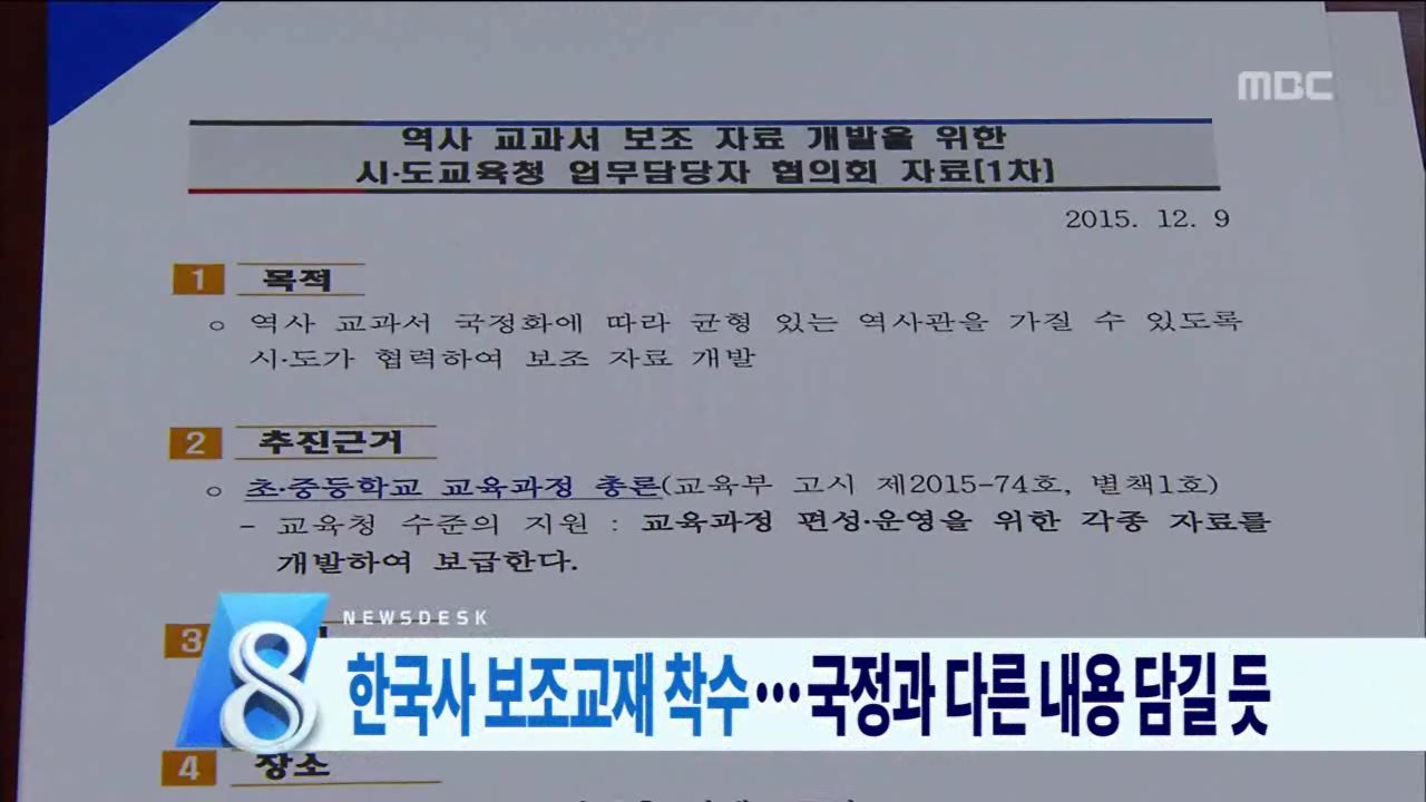 역사교과서 보조자료