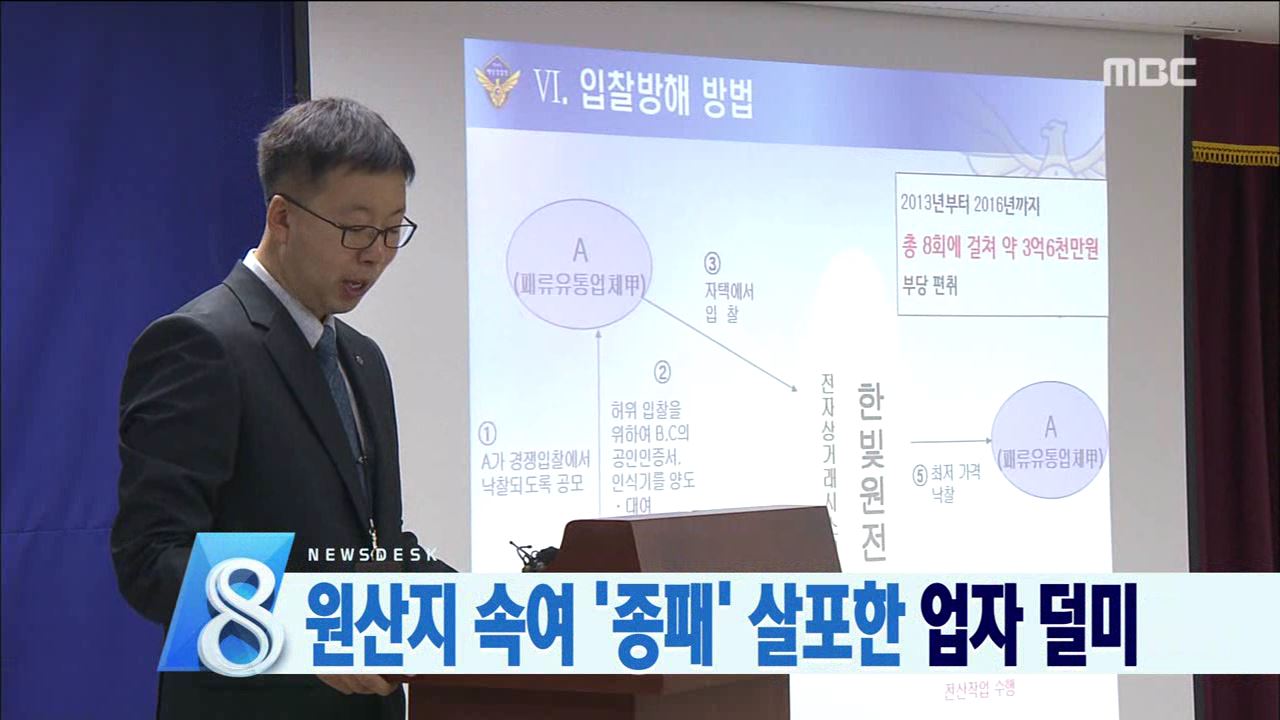 원산지 속인 백합