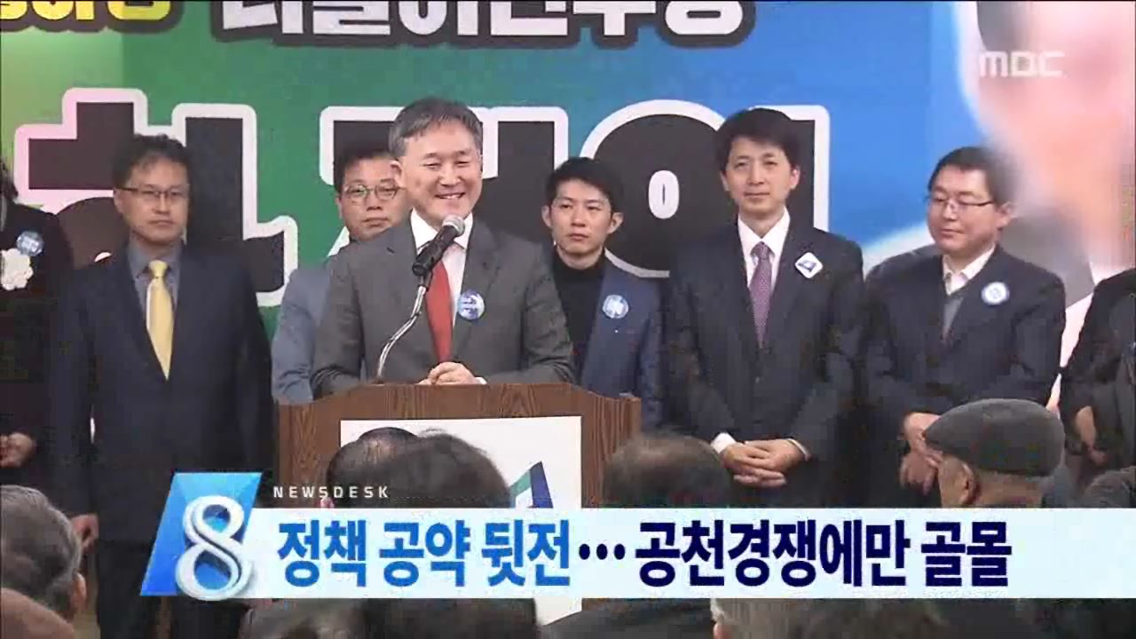 양당 정책개발 소홀