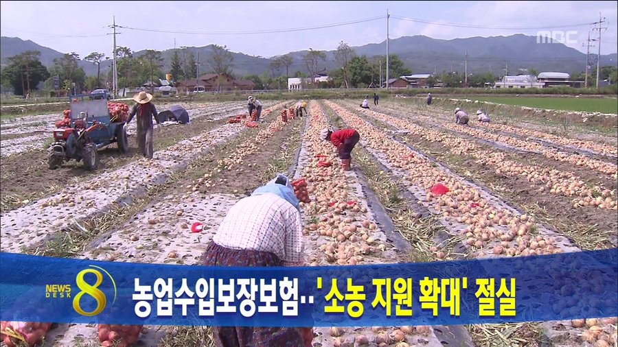 '소농지원확대' 절실