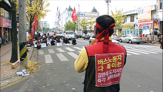 전북고속 사태전망