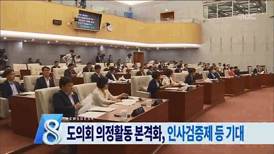 인사검증제 등 기대