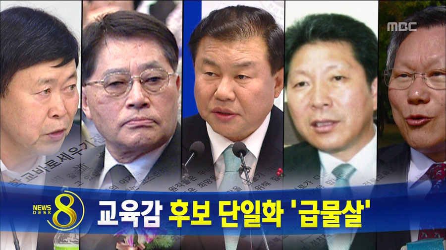 후보 단일화 급물살 예상