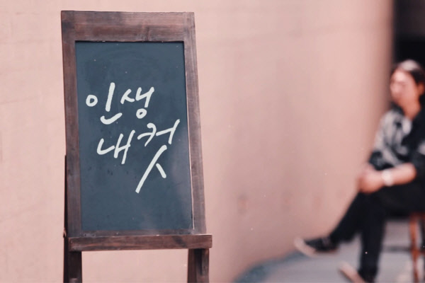 인생네컷